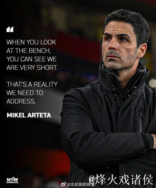 阿尔特塔的换人改变了比赛结果 阿尔特塔的换人改变了比赛结果