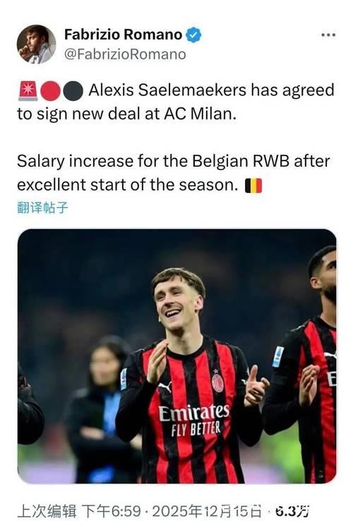 AC米兰正式宣布与萨勒马克斯续签合同