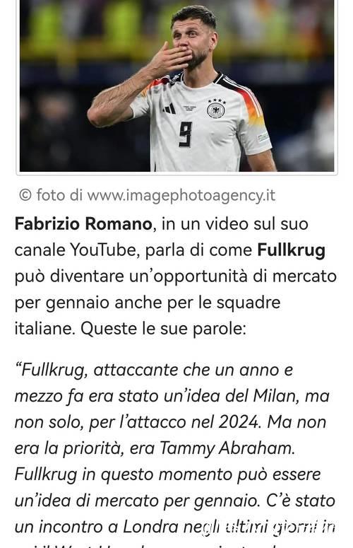 意媒称米兰将全力加速引进菲尔克鲁格 意媒称米兰将全力加速引进菲尔克鲁格