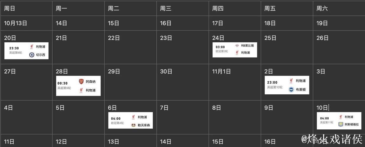 利物浦队1953-54赛季遭遇15场不胜并失利10场最终降级 利物浦队1953-54赛季遭遇15场不胜并失利10场最终降级