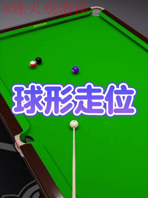 世界杯滚球技巧入口地址