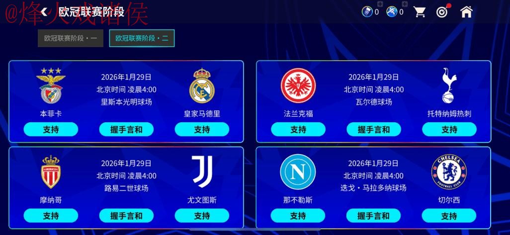 世界杯预测软件全站