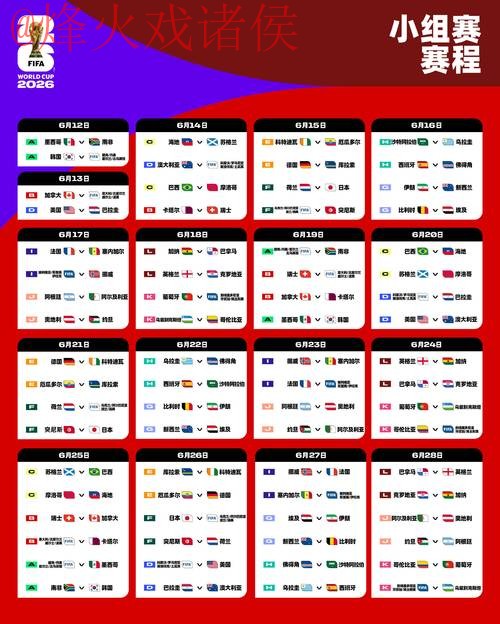 2026世界杯下注实时