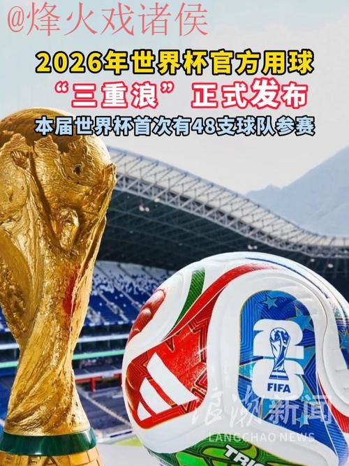 世界杯滚球平台官方