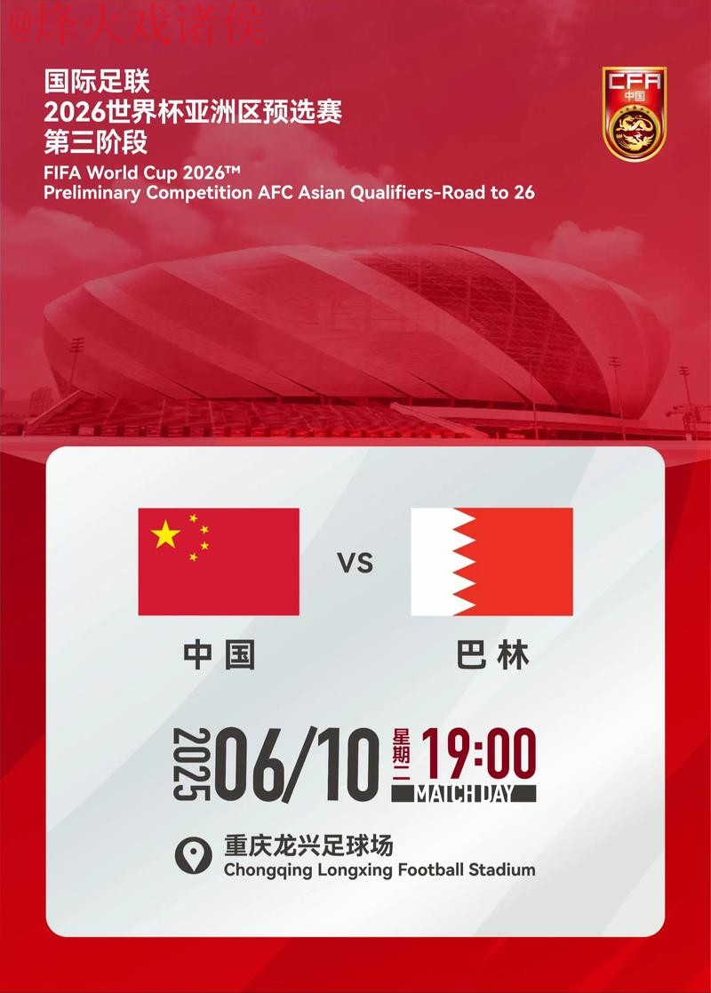 2026世界杯滚球平台入口地址