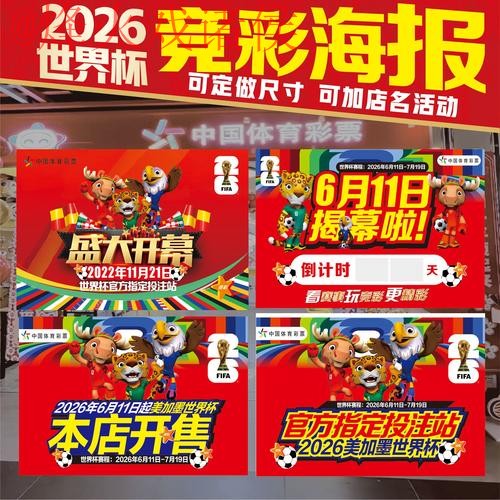 2026世界杯投注官网最佳