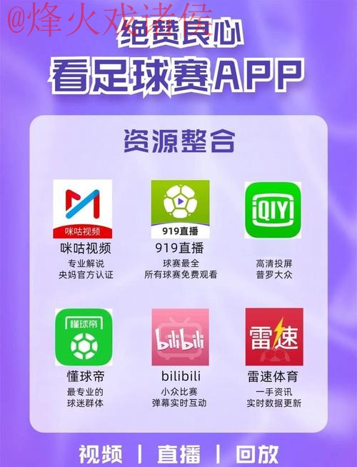 世界杯直播开户最新网址