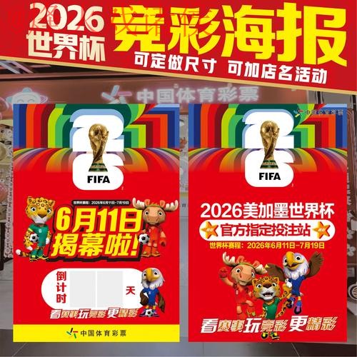 世界杯下注技巧 世界杯下注技巧