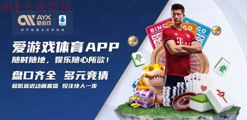 2026世界杯买球APP下载最佳